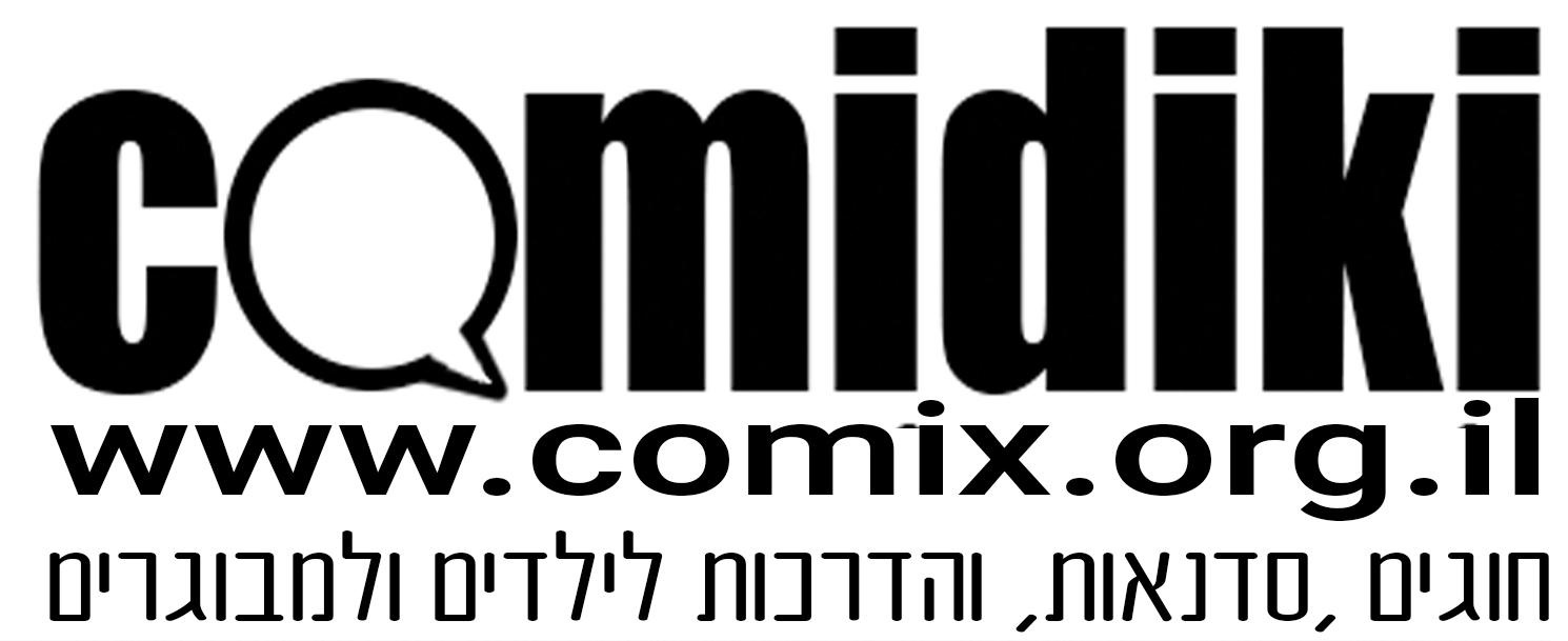 הקומדיקי של דקלה